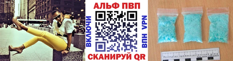 Alfa_PVP Соль  Купить закладки  Завитинск 