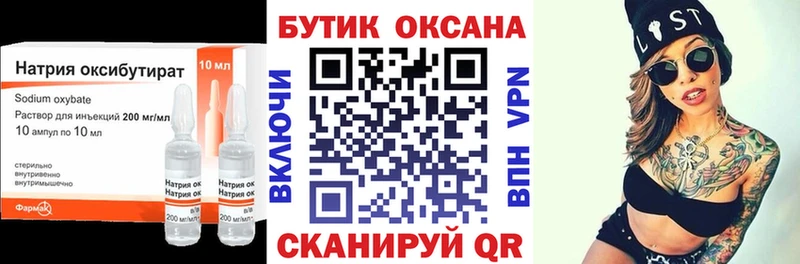 Купить  Завитинск  Бутират GHB 