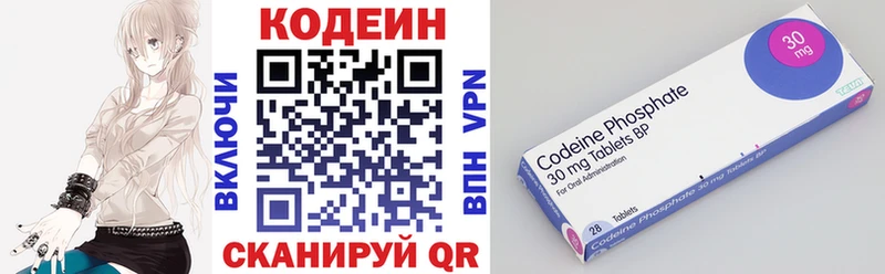Купить где Завитинск Codein напиток Lean (лин)