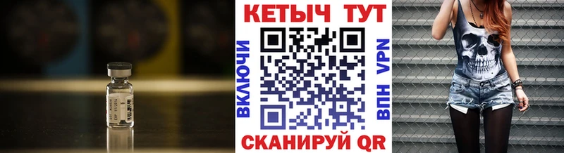 КЕТАМИН ketamine  Купить где  Завитинск 
