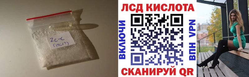 Купить где  Завитинск  Лсд 25 экстази кислота 