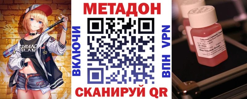 Купить где  Завитинск  МЕТАДОН белоснежный 
