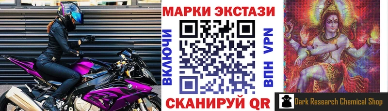 Купить где  Завитинск  Наркотические марки 1,8мг 